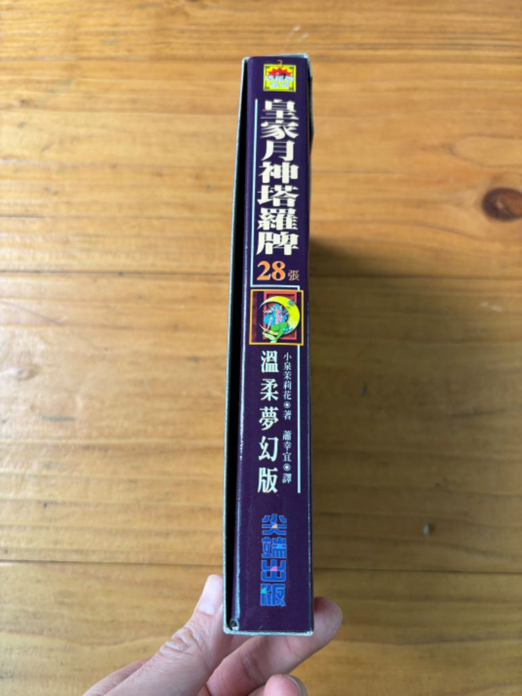 로얄달신 타로카드--2