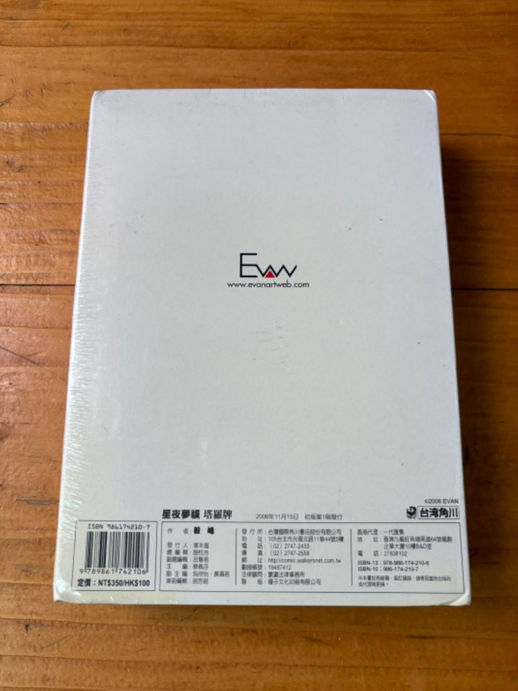 성야몽맥 타로카드--2