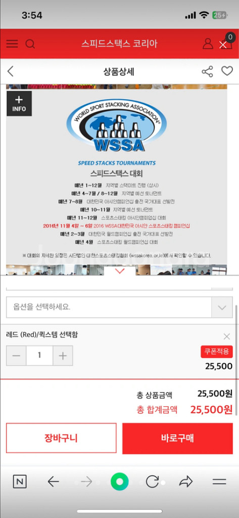 스피드스택스 정품 7가지 (퀵홀더포함) 상태좋음--9