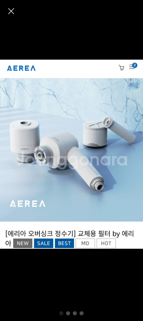 에리아 오버싱크 정수기 정수필터--0