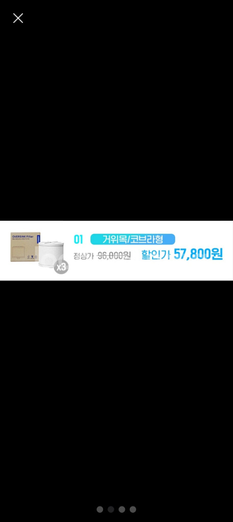 에리아 오버싱크 정수기 정수필터--1