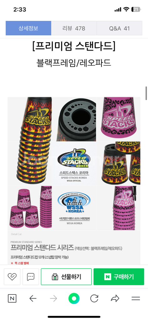 스피드스택스 프리미엄스탠다드 퀵홀더포함--9