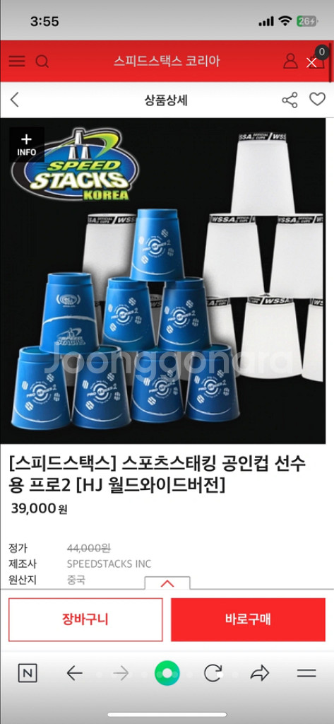 스피드스택스 프로2 세계챔피언 한정판 최현종 김시은--5