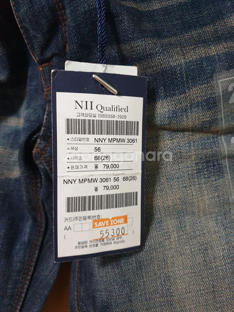 NII 정품 청바지(새상품)--5