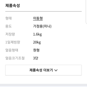 신일전자 제빙기