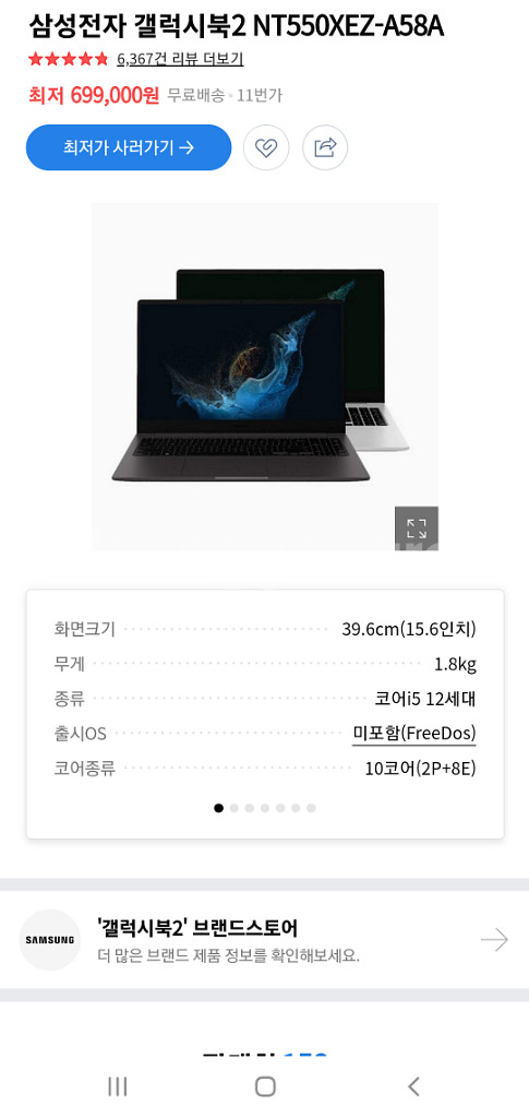 nt550xez-a58a--4