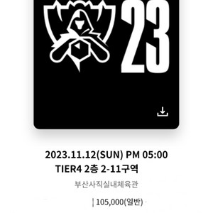 롤드컵 11월12일 T1vsJDG 4강 예상 원가양도