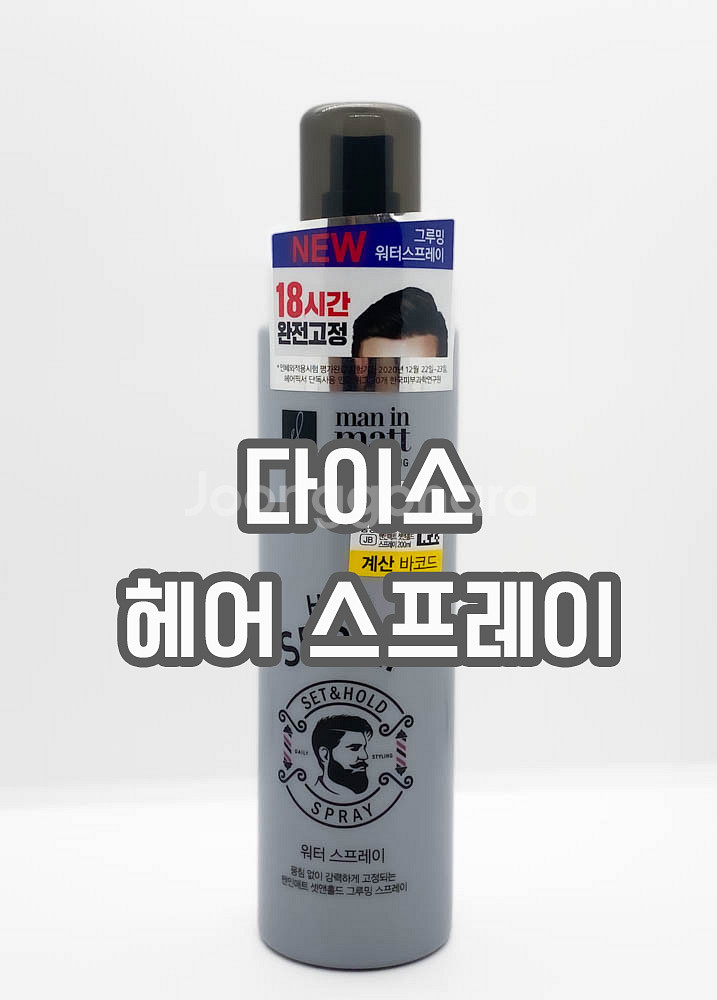 다이소 남성 헤어스프레이--0