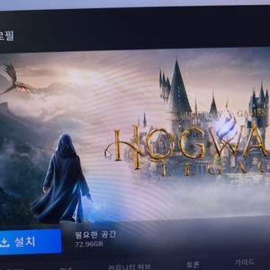 호그와트 레거시 pc 스팀