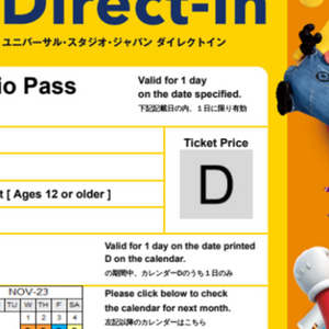 유니버셜 스튜디오 재팬 D시즌 입장권2장 입니다