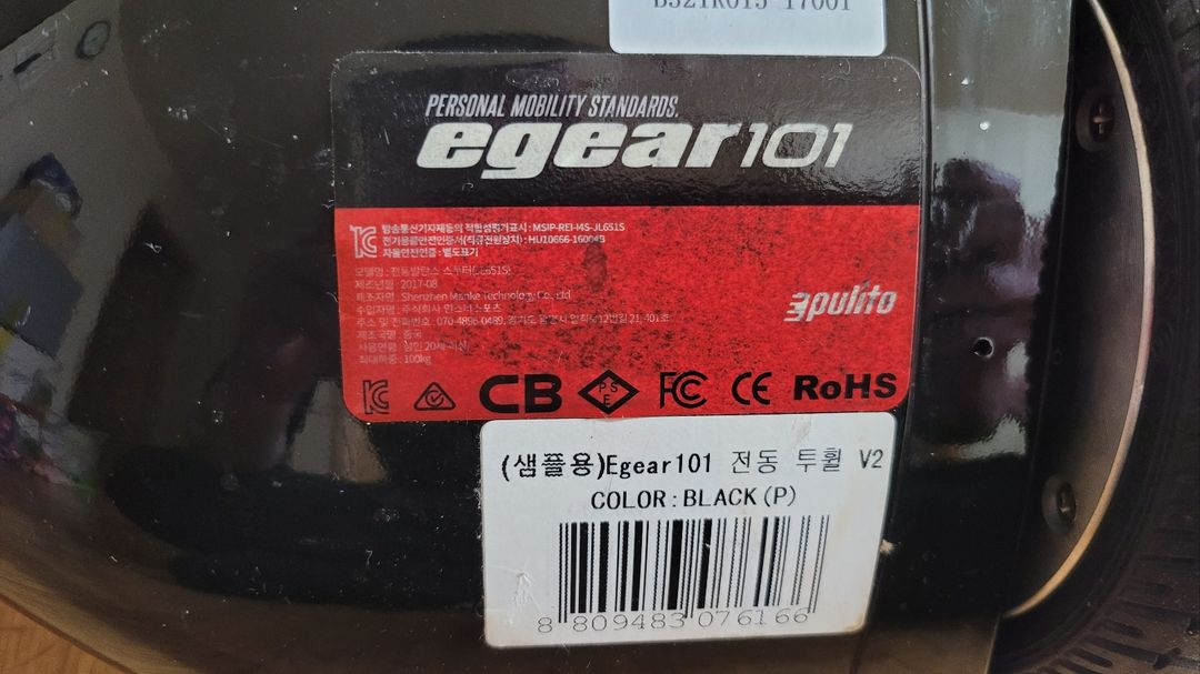 이기어101전동2휠보드 내용필독 이미지