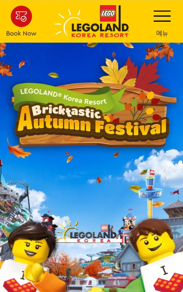 레고랜드 이용권 입장권 2매--0