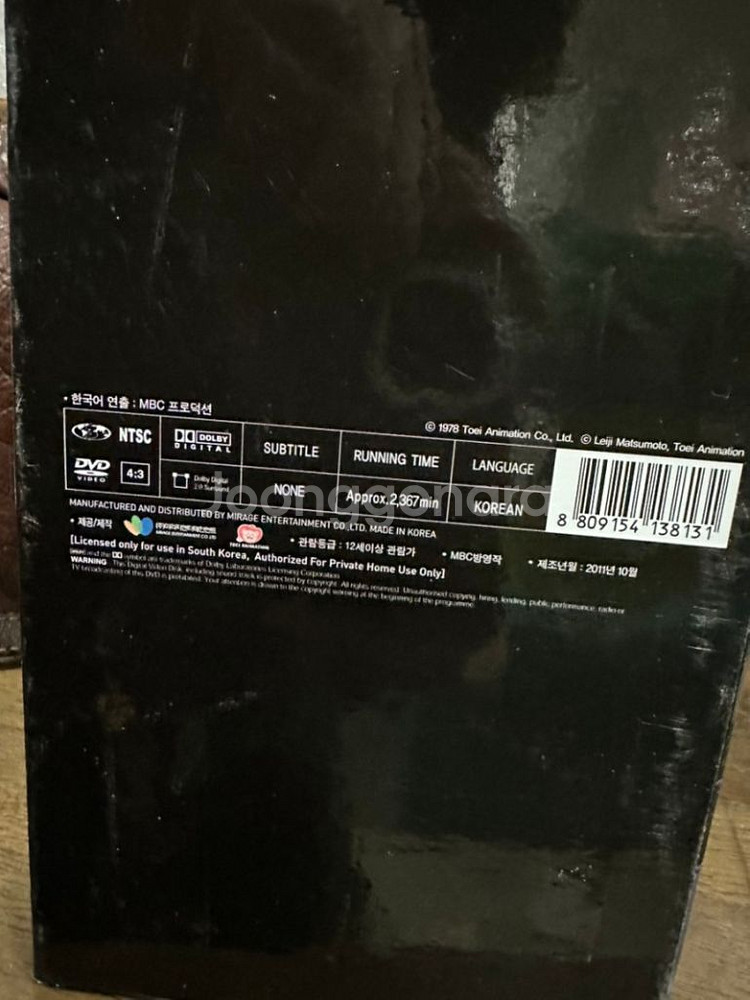 DVD 은하철도 999 박스세트 상태굿 우리말녹음--8