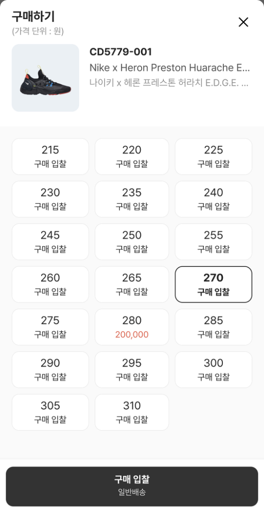 [270]나이키 헤론프레스톤 허라취 EDGE--9