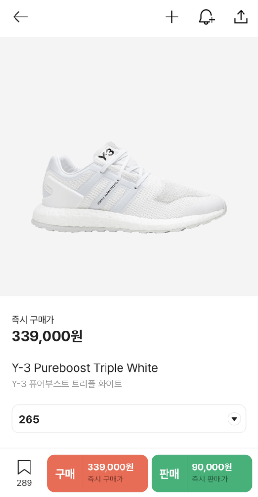 [265]Y-3 퓨어부스트 트리플 화이트--7