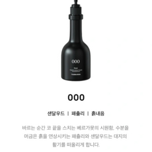 탬버린즈 000 핸드&바디워시 250ml