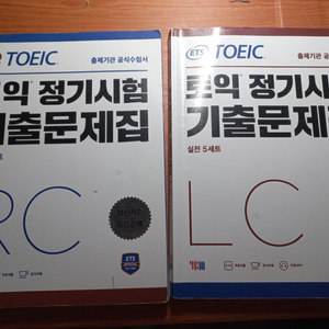 토익기출문제집 4000원