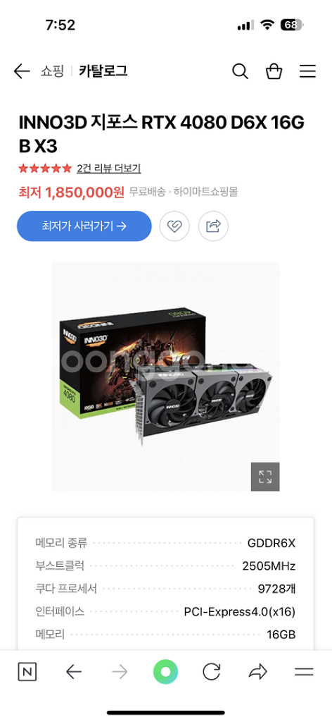 inno3d 4080 16gb 3x 비닐도 안뗀 새거--2