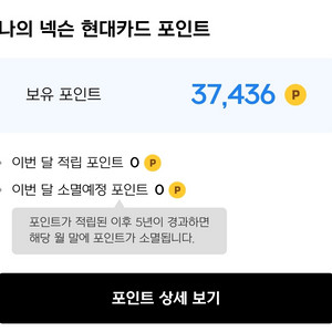 넥슨캐시 37000원 약 89%에 팝니다