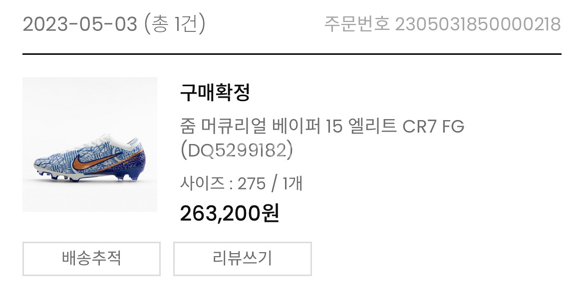 나이키 줌 머큐리얼 베이퍼 15 엘리트--5