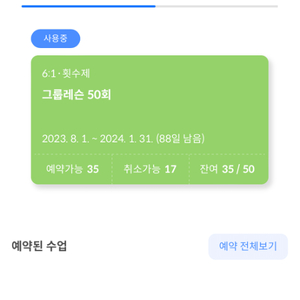 끌로에필라테스 구로디지털단지점 양도합니다!