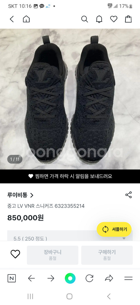 루이비통 250. 245도맞음--3
