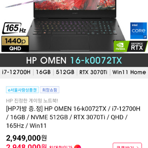 hp 게이밍노트북 16-k0072tx