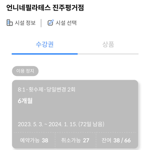 언니네 필라테스 진주평거점