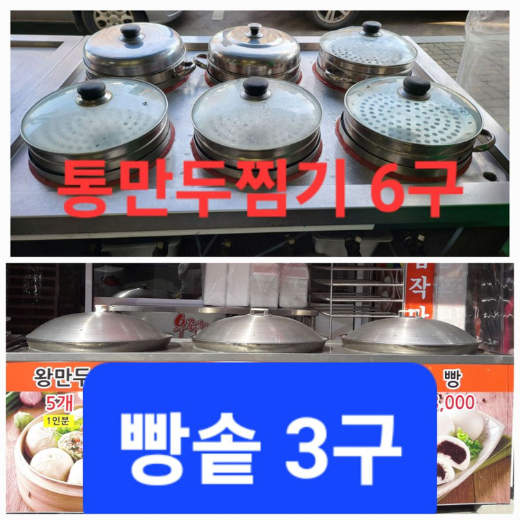 만두스팀기,씽크대,스팀보일러 외 세트판매 이미지