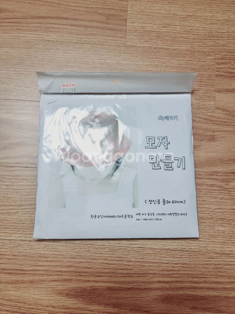 묻지마 원단3(대형 커트지)--8