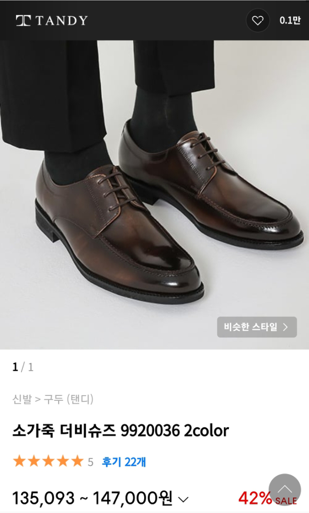 텐디 소가죽 더비슈즈 260mm 브라운 9920036 이미지