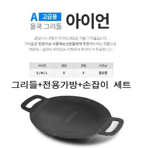 올x 그리들 세트 새상품