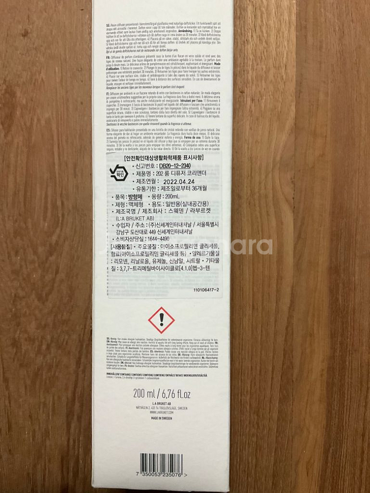 라부르켓 202 홈 디퓨저 코리엔더 Labruket H--3