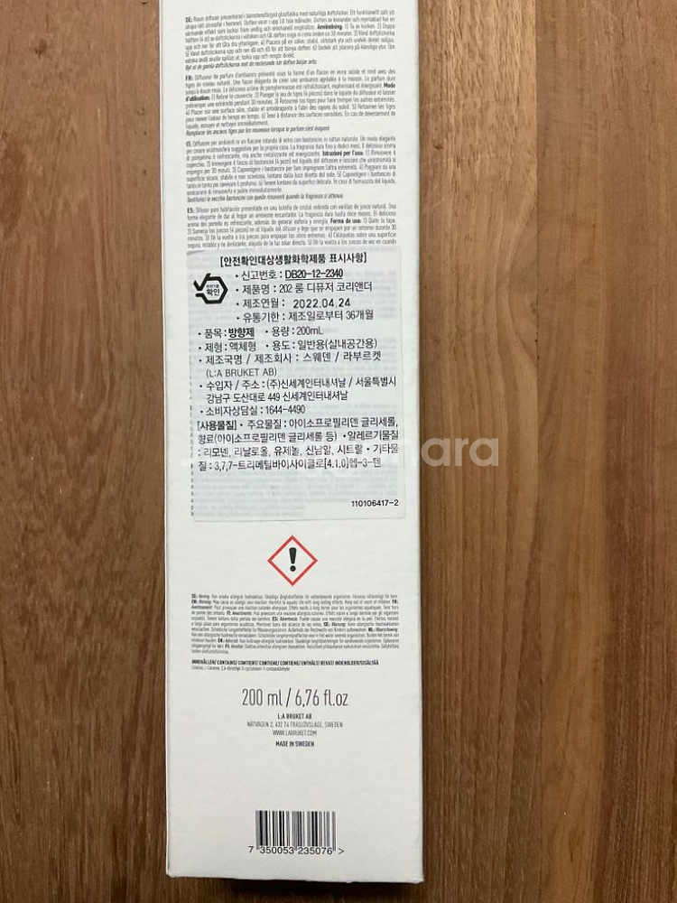 라부르켓 202 홈 디퓨저 코리엔더 Labruket H--5