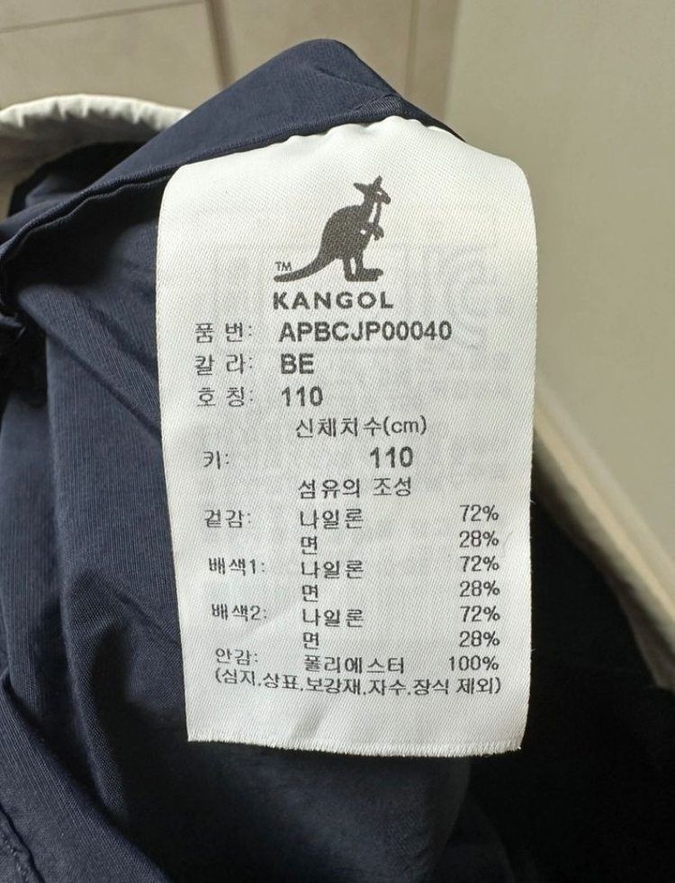 캉골키즈 바람막이 110--2