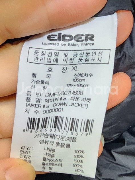 아이더 남성 패딩(XL)--3