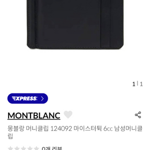 새상품)MONTBLANC 몽블랑 반지갑 124089