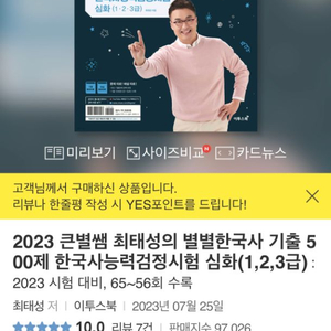 기출500제