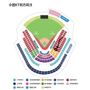 kt vs nc 5차전 응원지정석 212구역 1석