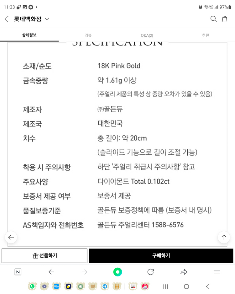 골든듀 트윙클듀 다이아 팔찌 (새상품)--6