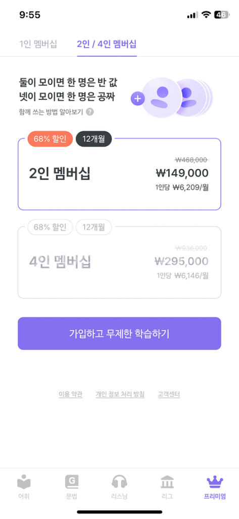 말해보카 2인팟 구해요--0