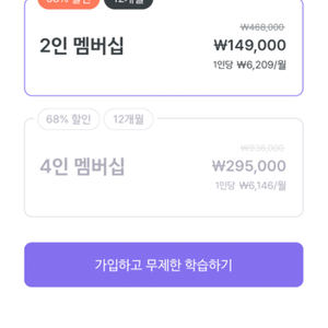 말해보카 2인팟 구해요