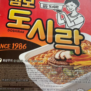 도시락 컵라면