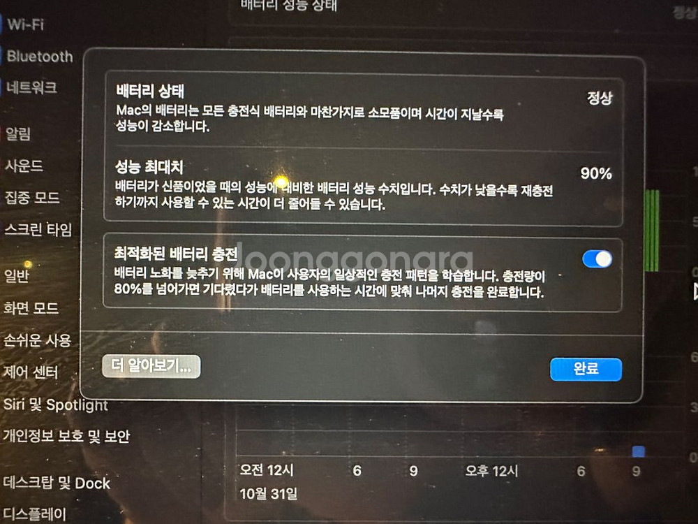m1 맥북에어 2020--6