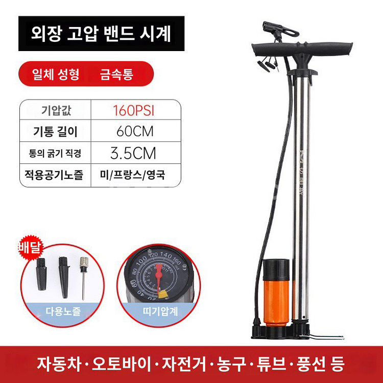 새상품-스텐 공용 에어펌프 전동자전거 전기자전거바이크--1