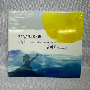 미개봉 CD 권미희 밤달빛아래 국악가수