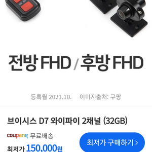 브이시스 D7 와이파이 2채널 블랙박스