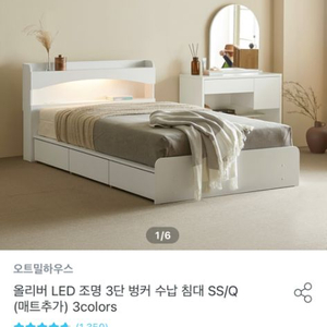 led조명 3단 벙커 수납침대 판매합니다