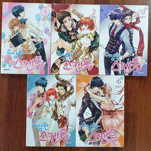 [순정 만화] 수상한 스캔들 5권(완결)