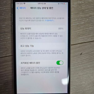 아이폰 se3 화이트 128g